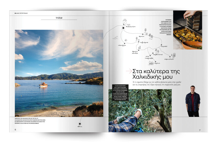 Η νέα μαγειρική εφημερίδα «Άκης Πετρετζίκης» την Κυριακή με το Θέμα