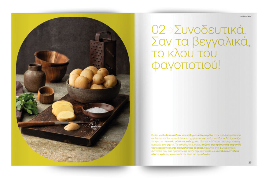 Η νέα μαγειρική εφημερίδα «Άκης Πετρετζίκης» την Κυριακή με το Θέμα