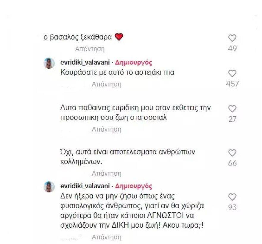 Ευρυδίκη Βαλαβάνη για τα σχόλια που δέχεται μετά τον χωρισμό της από τον Κωνσταντίνο Βασάλο: Κουράσατε με αυτό το αστειάκι