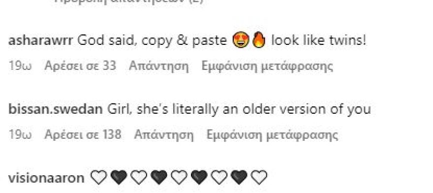 Σοφία Χατζηπαντελή: Είναι σαν δίδυμες, σχολίασαν σε φωτογραφίες με τη μητέρα της