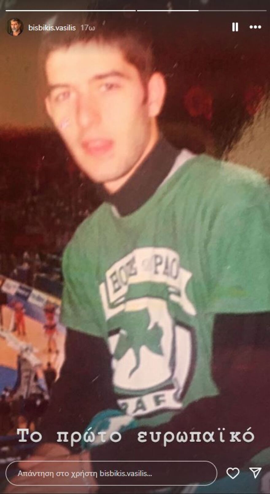 Βασίλης Μπισμπίκης: Η φωτογραφία του από το 1996 στο γήπεδο