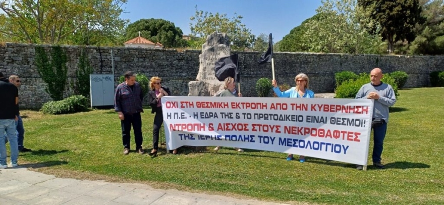 Πρωτοδικείο Μεσολογγίου: Χιλιάδες κάτοικοι στη διαμαρτυρία – Προγραμματίζουν παράσταση στη Βουλή 