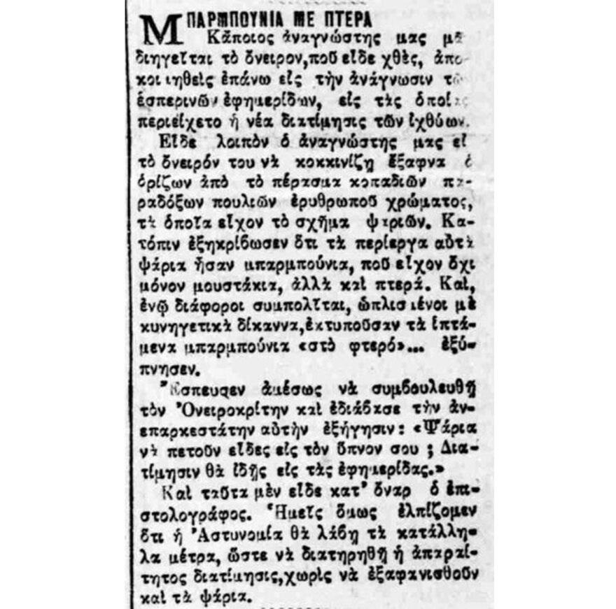 Σόλων και ψάρια