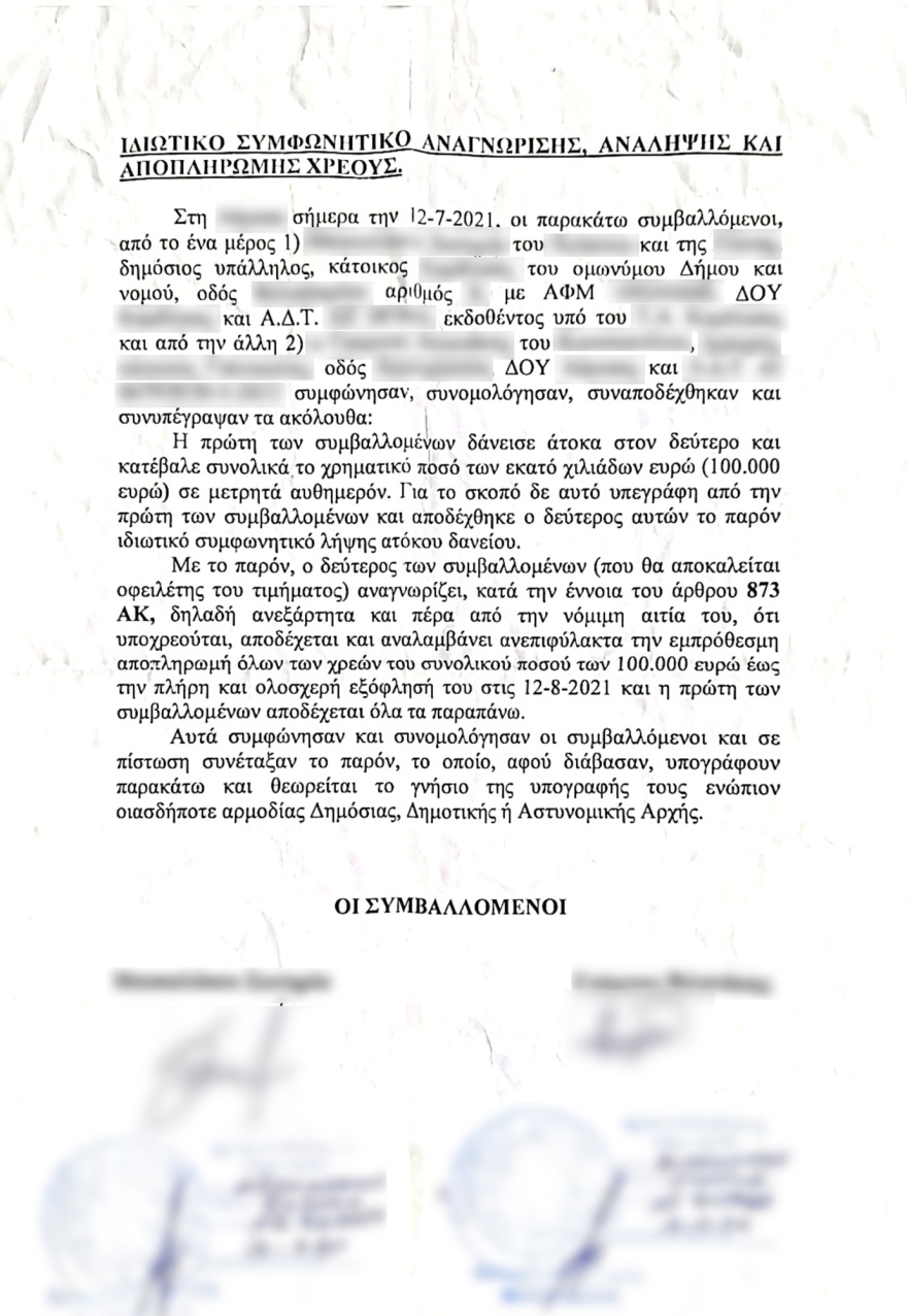 Απάτη €143.000 από Ρομά - Πούλησε νομίσματα των 20 λεπτών για ... χρυσές λίρες 