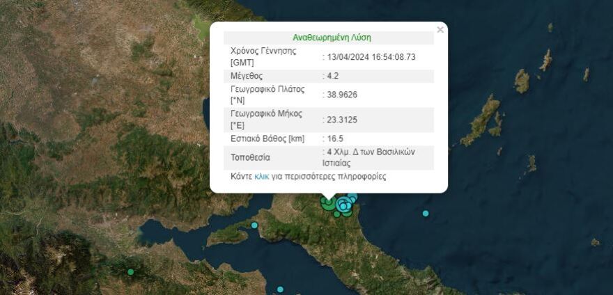 Σεισμός 4,2 Ρίχτερ στην Ιστιαία - Έγινε αισθητός στην Αττική 
