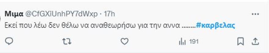 Νίκος Καρβέλας: «Ναταλία θες αναρρωτική μετά από αυτό;» γράφουν στο Twitter για τη συνέντευξη στη Γερμανού