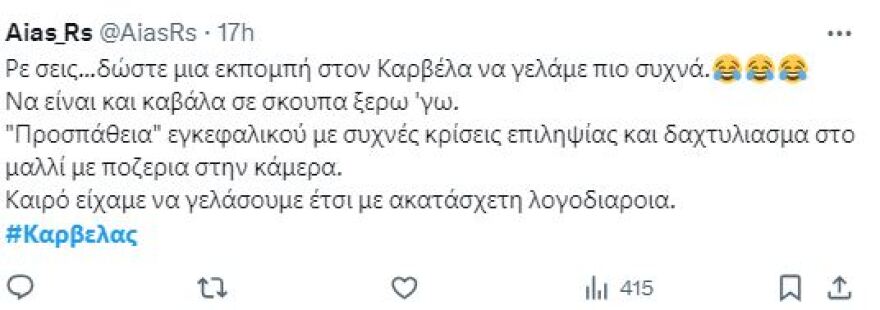 Νίκος Καρβέλας: «Ναταλία θες αναρρωτική μετά από αυτό;» γράφουν στο Twitter για τη συνέντευξη στη Γερμανού
