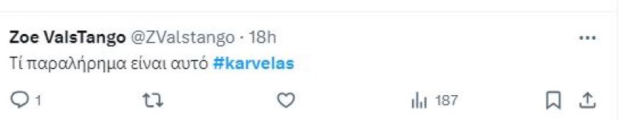 Νίκος Καρβέλας: «Ναταλία θες αναρρωτική μετά από αυτό;» γράφουν στο Twitter για τη συνέντευξη στη Γερμανού