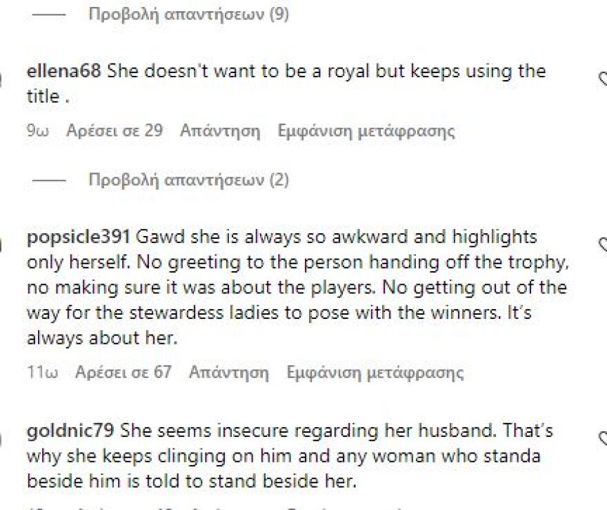 Μέγκαν Μαρκλ: Την αποκαλούν αγενή και ανασφαλή - Ζήτησε από γυναίκα να μην είναι δίπλα στον πρίγκιπα Χάρι 