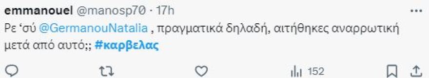 Νίκος Καρβέλας: «Ναταλία θες αναρρωτική μετά από αυτό;» γράφουν στο Twitter για τη συνέντευξη στη Γερμανού