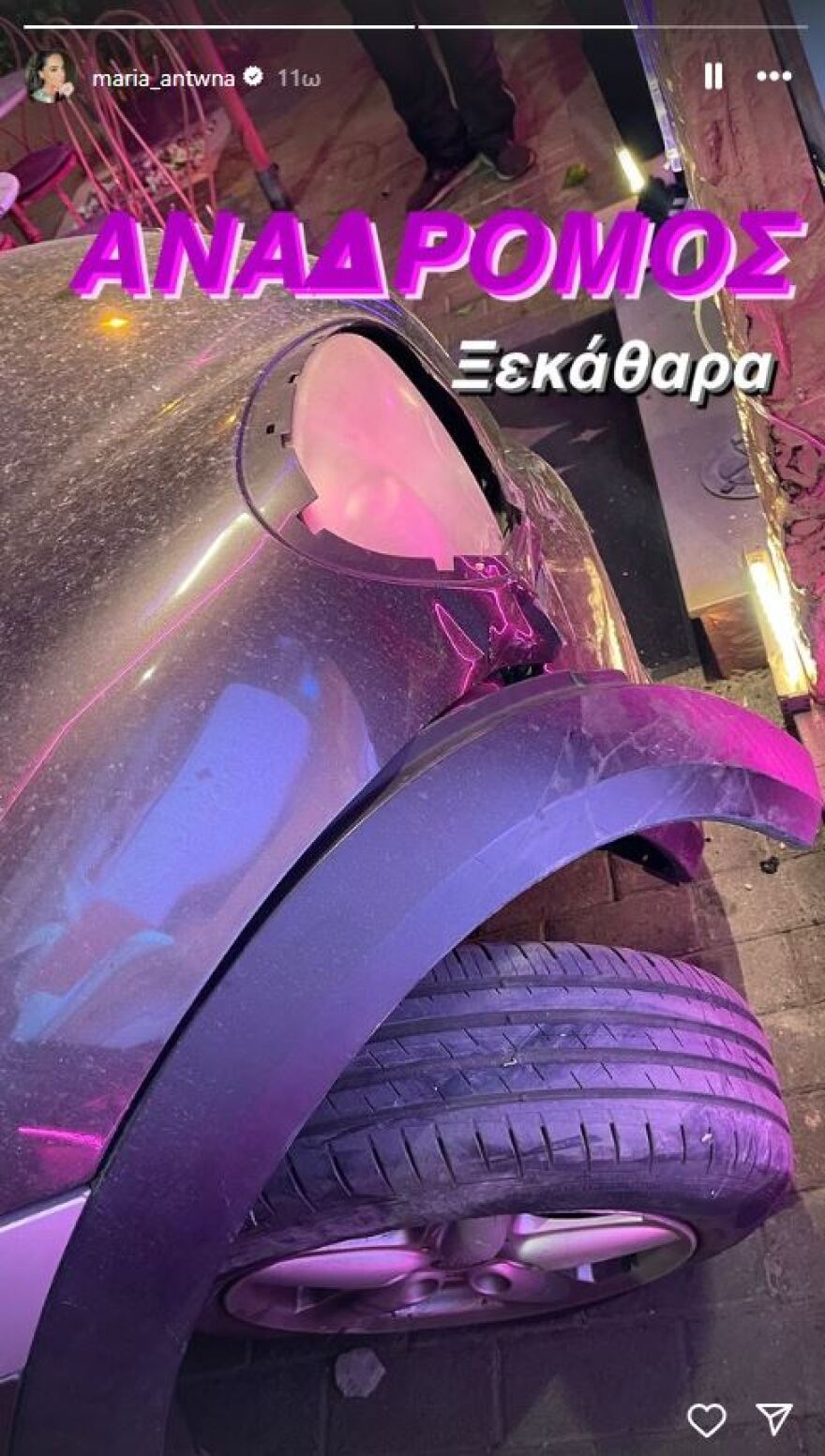 Μαρία Αντωνά: Τράκαρε με το αυτοκίνητό της - Η φωτογραφία μετά τη σύγκρουση