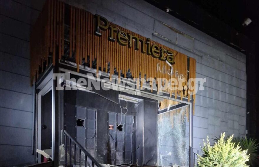 Έκρηξη από βόμβα σε νυχτερινό κέντρο διασκέδασης στον Βόλο - Δείτε φωτογραφίες