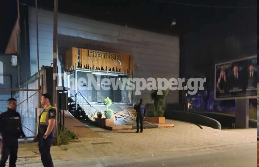 Έκρηξη από βόμβα σε νυχτερινό κέντρο διασκέδασης στον Βόλο - Δείτε φωτογραφίες