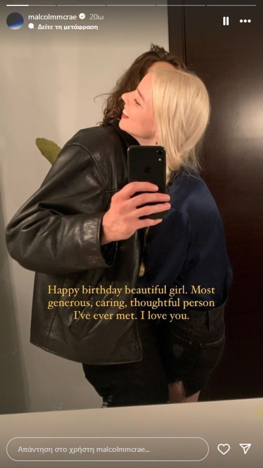 Άνια Τέιλορ Τζόι: Η ηθοποιός και ο σύζυγός της γιόρτασαν τα κοινά τους γενέθλια - Χρόνια πολλά σε εμάς, έγραψε