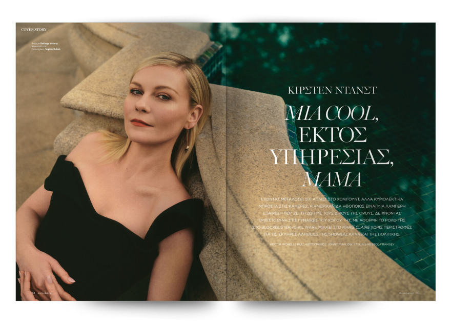 Αυτή την Κυριακή  μη χάσετε το Πρώτο Θέμα 