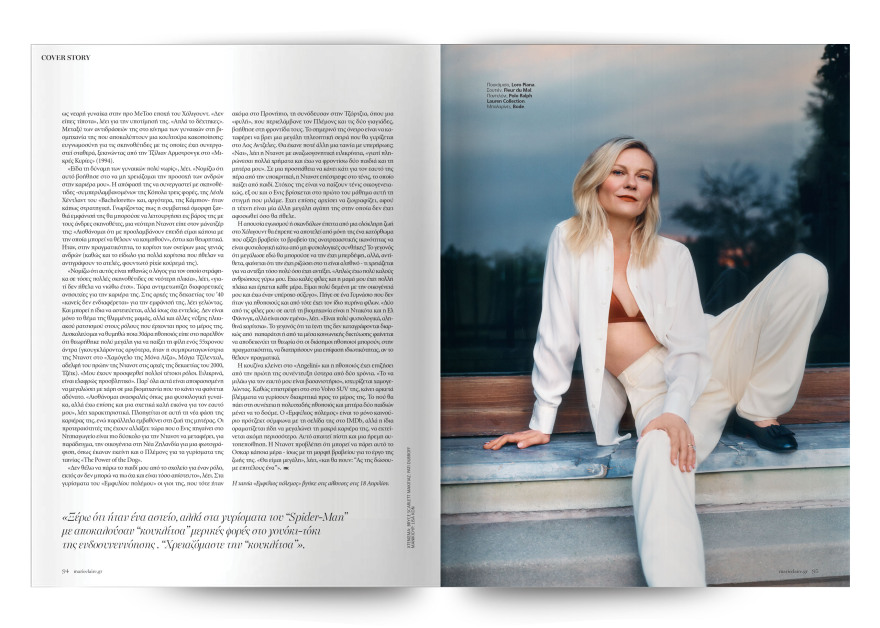 Αυτή την Κυριακή  μη χάσετε το Πρώτο Θέμα 