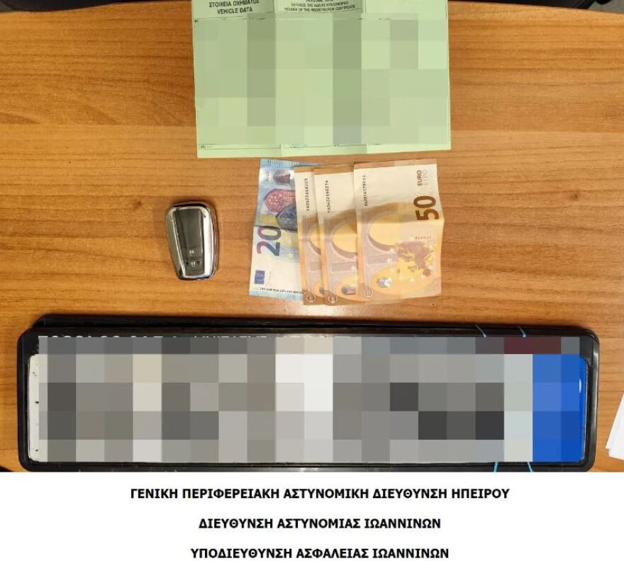 Ιωάννινα - Καλαμάτα: Σπείρα είχε αποσπάσει 150.000 ευρώ από ηλικιωμένους - Συνελήφθη ο εισπράκτορας