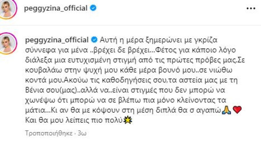 Δημήτρης Μητροπάνος: Σαν σήμερα «έφυγε» πριν 12 χρόνια