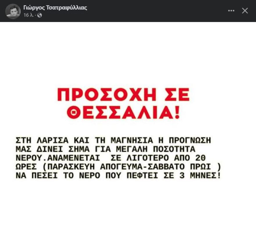 Καιρός: Προειδοποιούν οι μετεωρολόγοι - Αναμένονται μεγάλες ποσότητες βροχής και ισχυροί άνεμοι