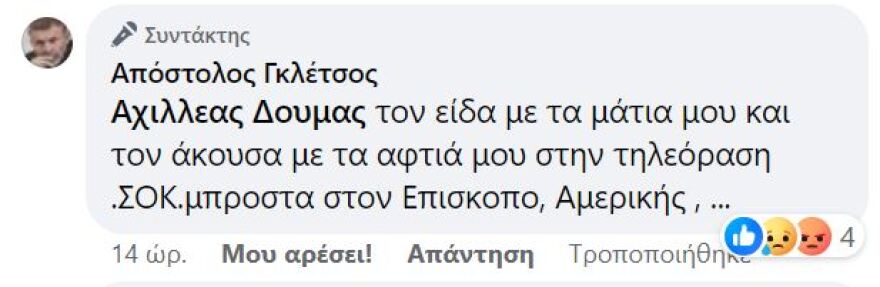 Απόστολος Γκλέτσος για Στέφανο Κασσελάκη: Απογοήτευση το παιδί, ψήφο από μένα δεν παίρνει, τέλος