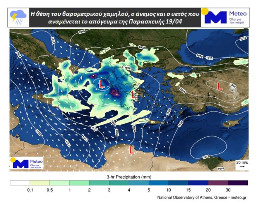 Καιρός: Έκτακτο δελτίο της ΕΜΥ για την κακοκαιρία - Πού θα χτυπήσει τις επόμενες ώρες