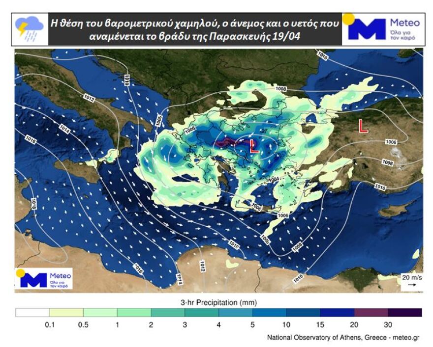 Καιρός: Έκτακτο δελτίο της ΕΜΥ για την κακοκαιρία - Πού θα χτυπήσει τις επόμενες ώρες