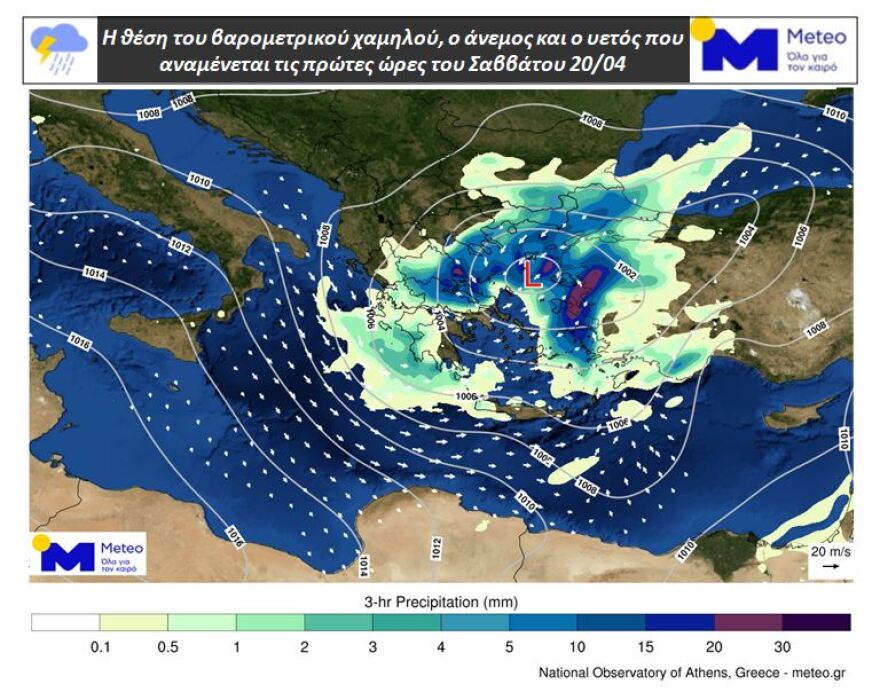 Καιρός: Έκτακτο δελτίο της ΕΜΥ για την κακοκαιρία - Πού θα χτυπήσει τις επόμενες ώρες