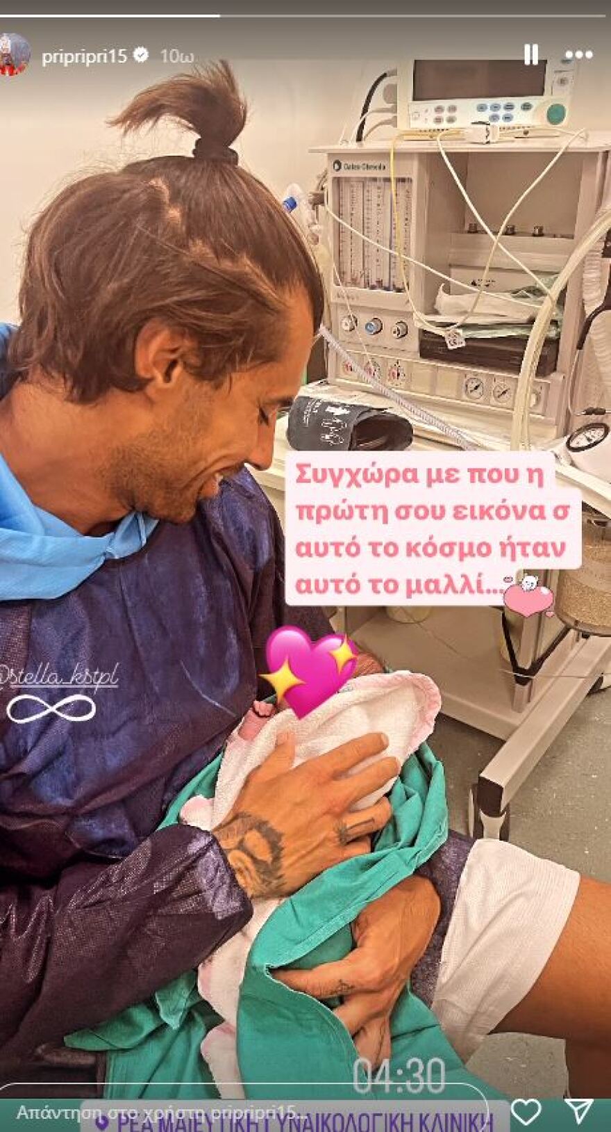 Γιώργος Πρίντεζης: Έγινε πατέρας για δεύτερη φορά - Η φωτογραφία στο μαιευτήριο