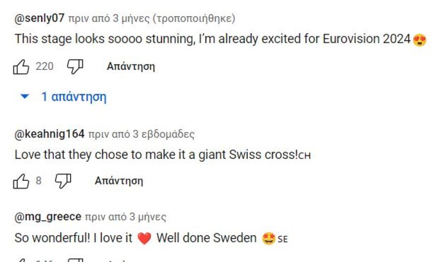 Eurovision: Δυσαρεστημένοι οι φαν με τη σκηνή του διαγωνισμού - Είναι πολύ μικρή, δεν θα χωρέσουν οι χορευτές, γράφουν