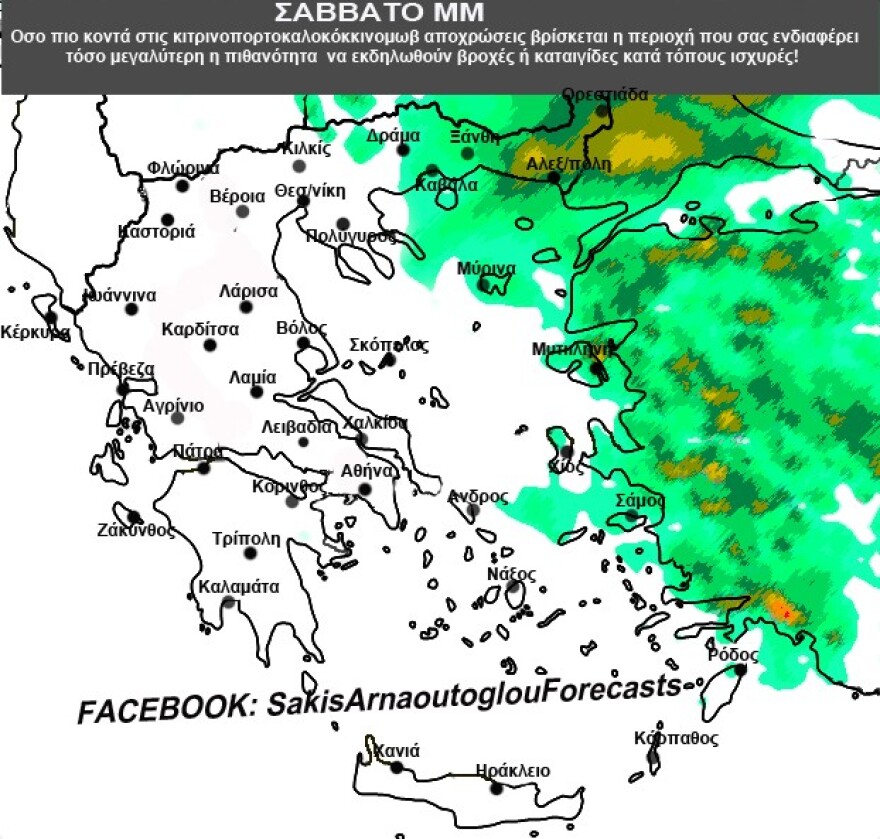 Κακοκαιρία: Στη Θεσσαλία ο Κικίλιας - Έκτακτο δελτίο επιδείνωσης από την ΕΜΥ, στο κόκκινο έξι περιοχές 