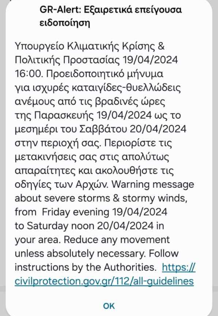 Κακοκαιρία: Μήνυμα του 112 στη Θεσσαλία - Συνεδρίασε το Συντονιστικό στη Λάρισα υπό τον Κικίλια