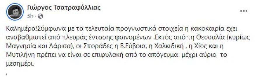 Θεσσαλία: Προετοιμάζονται για την κακοκαιρία οι κάτοικοι - Ανησυχία για την επιβαρυμένη περιοχή, μήνυμα 112 σε τέσσερις περιφέρειες