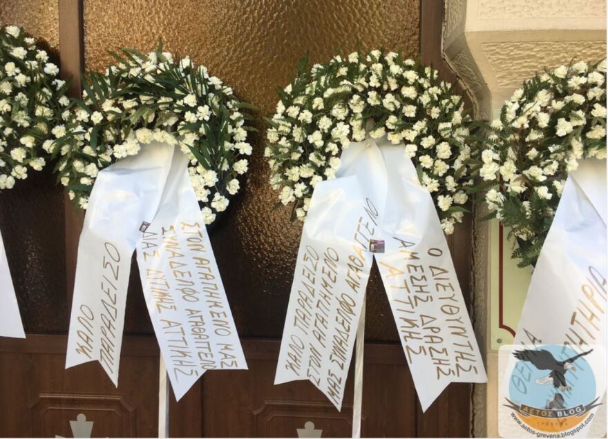 Θρήνος στα Γρεβενά: Το τελευταίο αντίο στον αστυνομικό που καταπλακώθηκε από κτίριο στο Πασαλιμάνι (βίντεο και φωτογραφίες)