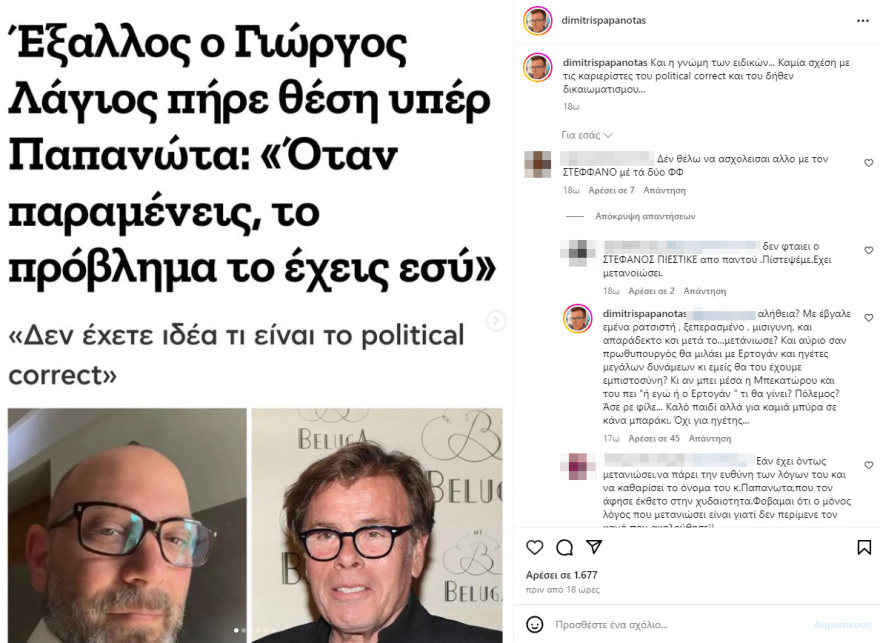 Παπανώτας για Κασσελάκη: Καλό παιδί για καμιά μπίρα σε μπαρ, για ηγέτης δεν κάνει