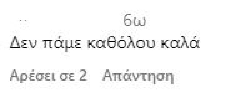 Μαρίνα Πατούλη: Το παράκανε με τα φίλτρα του Instagram - Άλλη γυναίκα όταν ξυπνάει κι άλλη εδώ, γράφουν