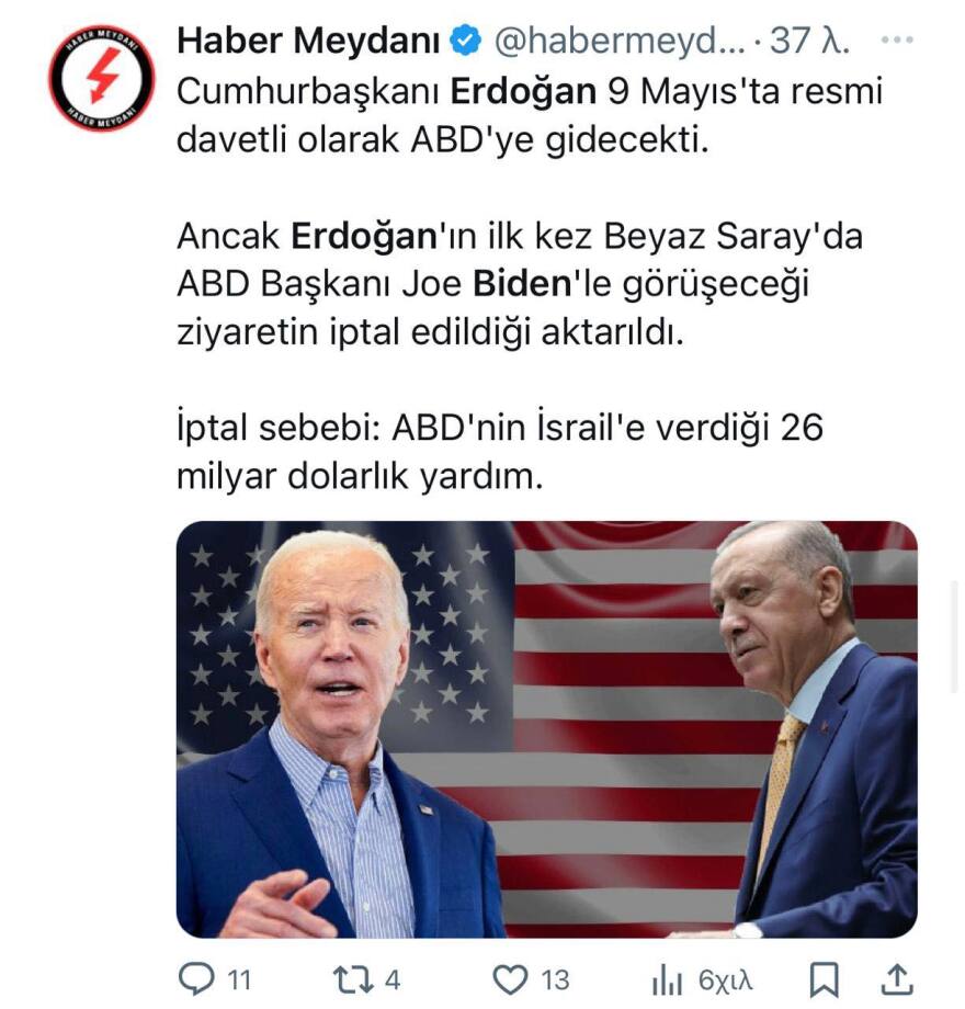 Τουρκικό κανάλι μετέδωσε ότι ακυρώθηκε η επίσκεψη Ερντογάν στις ΗΠΑ