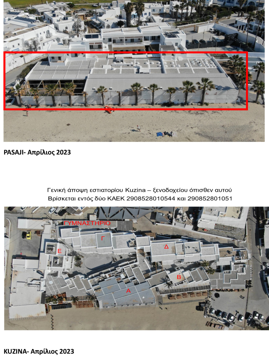 Υπουργείο Περιβάλλοντος και Ενέργειας: Έλεγχοι στη Μύκονο και σε άλλα νησιά για πολεοδομικές παραβάσεις, οι επιχειρήσεις έχουν ανταποκριθεί