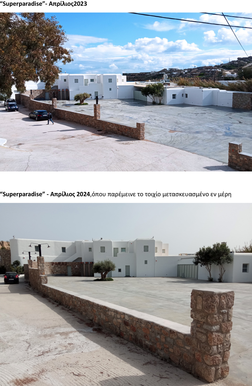 Υπουργείο Περιβάλλοντος και Ενέργειας: Έλεγχοι στη Μύκονο και σε άλλα νησιά για πολεοδομικές παραβάσεις, οι επιχειρήσεις έχουν ανταποκριθεί