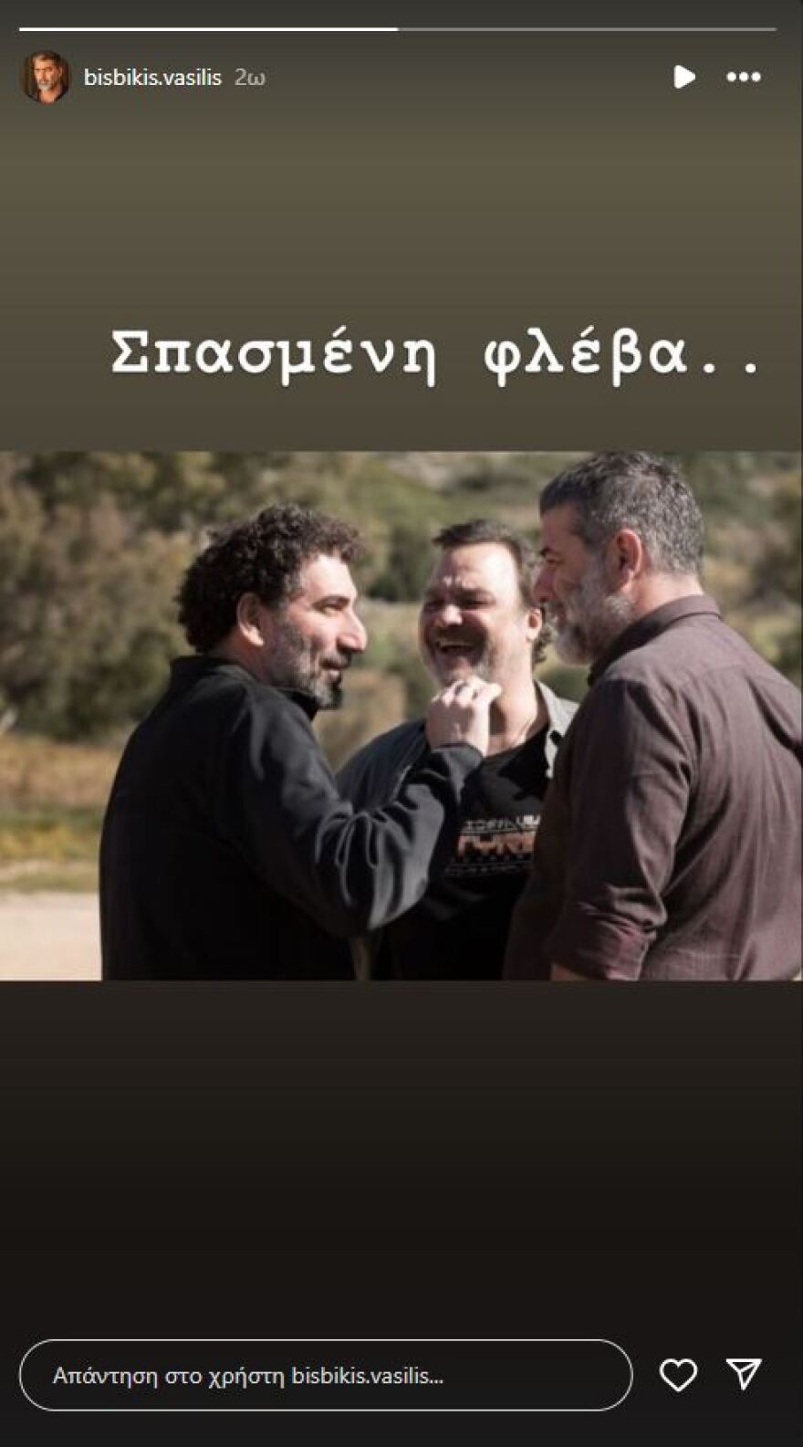 Σπασμένη Φλέβα: Η φωτογραφία του Βασίλη Μπισμπίκη από τα γυρίσματα της νέας ταινίας του Γιάννη Οικονομίδη 