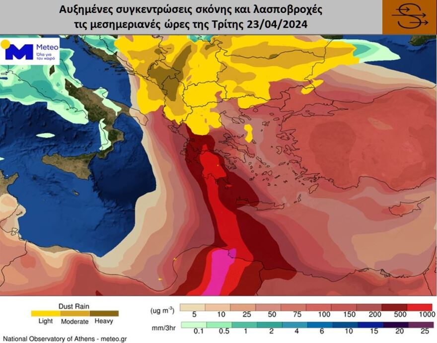 Καιρός - Meteo: Αυξημένες συγκεντρώσεις αφρικανικής σκόνης την Τρίτη - Πού θα βρέξει