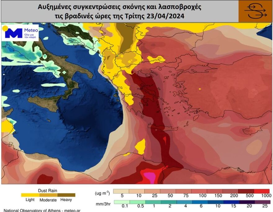 Καιρός - Meteo: Αυξημένες συγκεντρώσεις αφρικανικής σκόνης την Τρίτη - Πού θα βρέξει