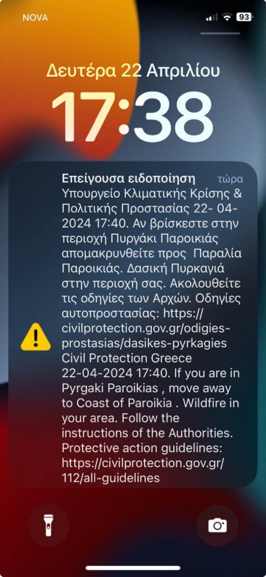 Καλύτερη η εικόνα από τη φωτιά στην Πάρο - Έκαιγε κοντά σε σπίτια, μήνυμα από το 112