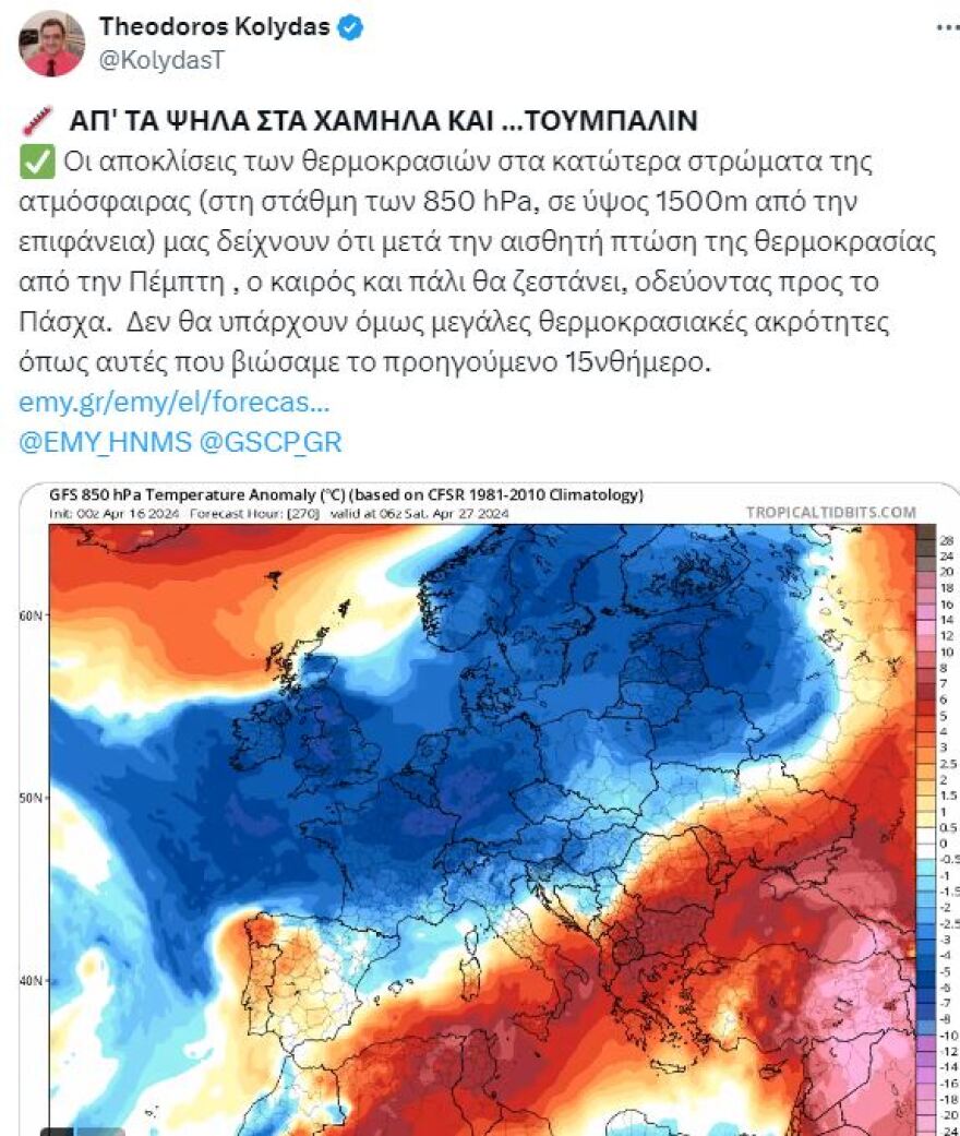 Καιρός: Αυξημένες συγκεντρώσεις σκόνης σήμερα, ζέστη και λασποβροχές - Η πρόγνωση για το Πάσχα