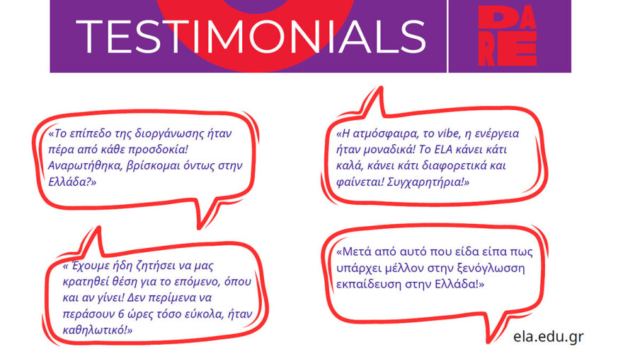 Μαθητές από όλη την Ελλάδα στη γιορτή του ELA