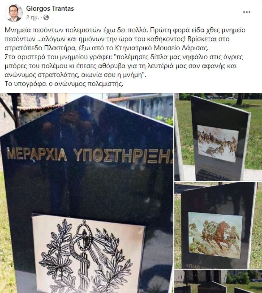 Στη Λάρισα έφτιαξαν μνημείο για τα πεσόντα... άλογα και μουλάρια: «Πολέμησες δίπλα μας νηφάλιο» - Δείτε φωτογραφίες