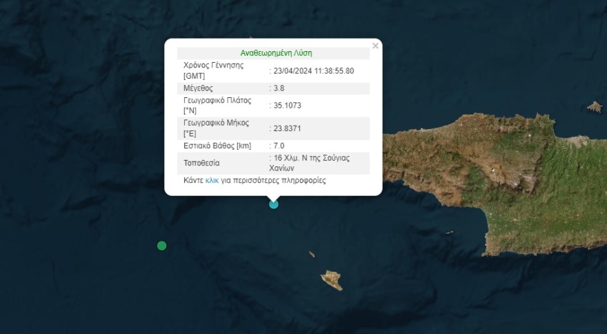 Σεισμός 3,8 Ρίχτερ ανοιχτά των Χανίων