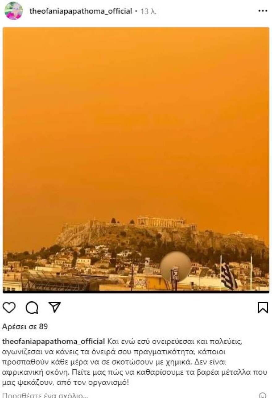 Πετράκος και Παπαθωμά αμφισβητούν την αφρικανική σκόνη: «Κάθε μέρα προσπαθούν να σε σκοτώσουν με χημικά»