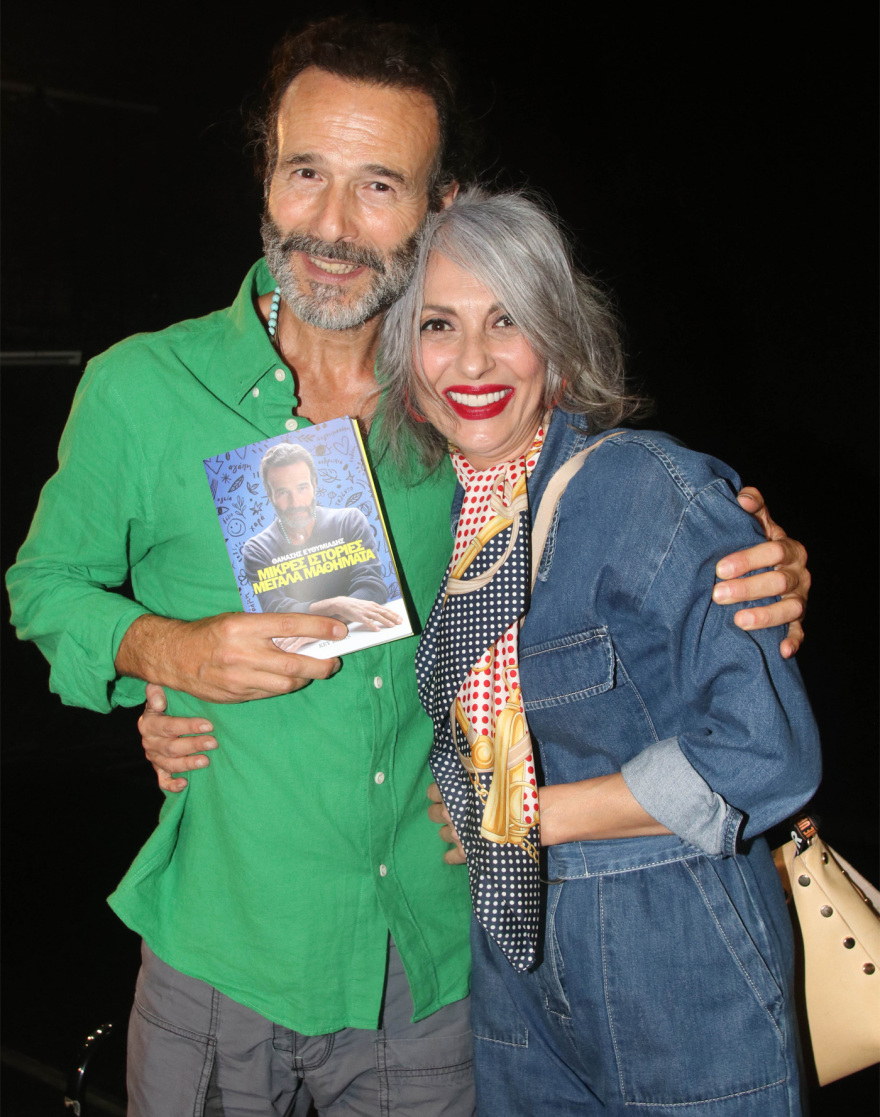 Θανάσης Ευθυμιάδης: «Μικρές ιστορίες , μεγάλα μαθήματα» ένα βιβλίο μνήμης που κυκλοφορεί από τις εκδόσεις KEYBOOKS