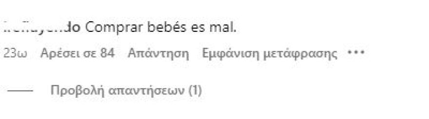 Jacquemus: Χάος στην ανάρτηση ότι απέκτησε δίδυμα με τον σύζυγό του - Λες και αγοράζουν πατάτες από το σούπερ μάρκετ, γράφουν