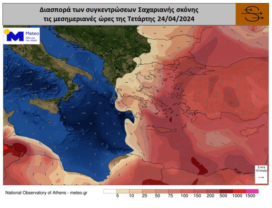 Καιρός - Αφρικανική σκόνη: Επταπλάσια σήμερα η συγκέντρωση σκόνης σε σχέση με χθες - Τι δείχνουν οι μετρήσεις
